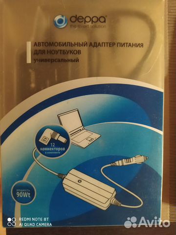 Автомобильный адаптер питания