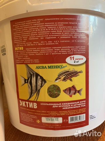 Корм для рыб Аква Меню Эктив Рыбий корм на вес