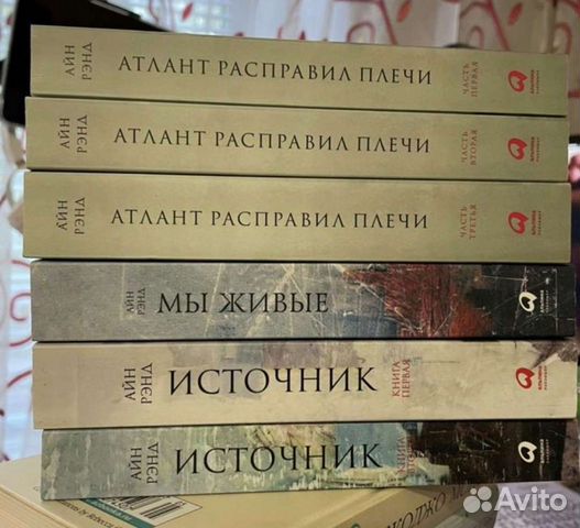 Добродетель эгоизма айн рэнд книга