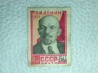 Марка СССР 1961 Ленин