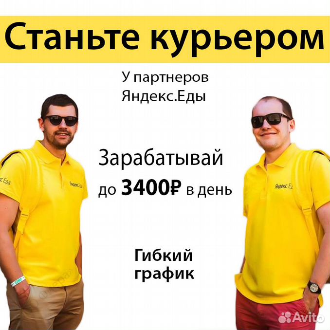 Курьер график. Курьер график