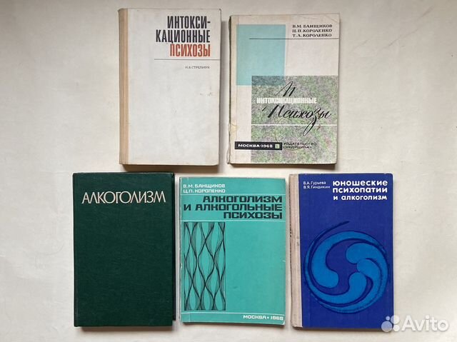 Книги - Психиатрия (психозы,алкоголизм,шизофрения)