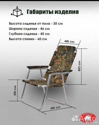 Кресло медведь шезлонг складное алюминиевое