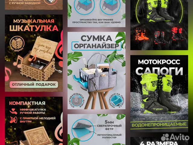 Дизайн карточек товара Wildberries, инфографика