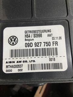 Блок управления АКПП q7