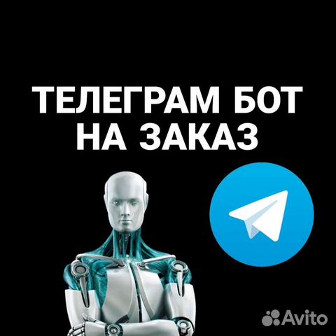 Создание телеграм бота на aiogram