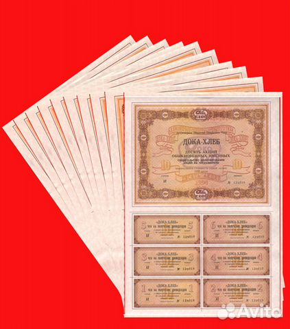 Сертификат на 10 акций Дока - хлеб 1994