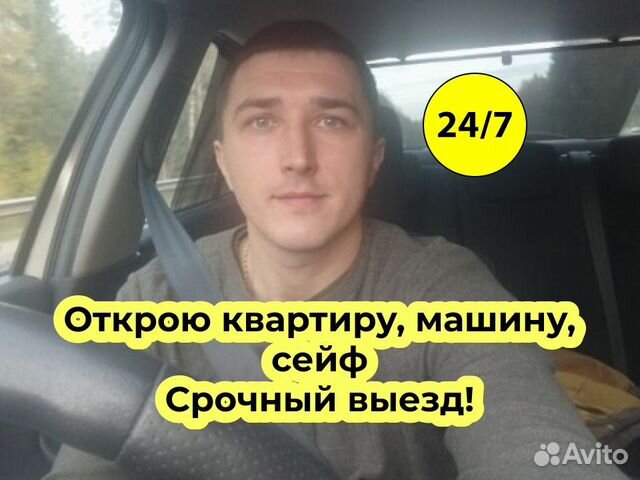Вскрытие замков, авто, ремонт, установка замков