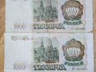 Банкнота 1000 рублей 1993 год объявление продам