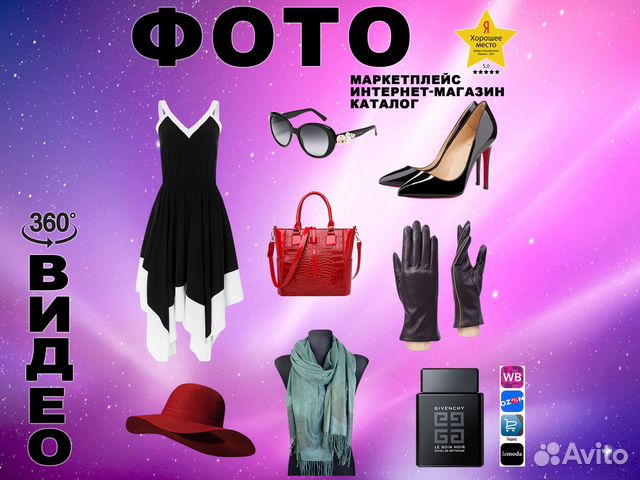 Фото для маркетплейс/ предметный фотограф