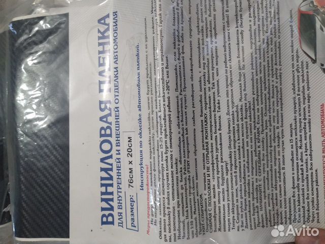 Плёнка карбоновая