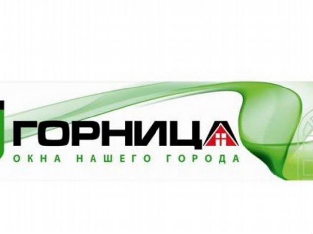 Горница краснодар сайт. Горница логотип. Gornitsa логотип. Горница окна Краснодар. Горница реклама