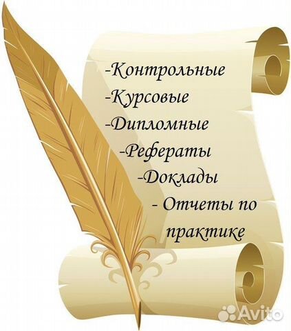 Помощь ученикам/студентам по истории