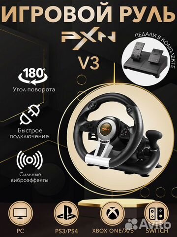 Руль игровой V3B с педалями и вибрацией настольный