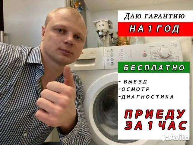 Ремонт стиральных машин без посредников