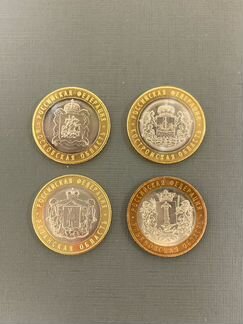 Монеты 10Р Московская Костромская Рязань Ульяновск