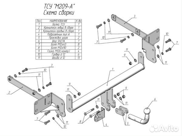 Фаркоп Mercedes-Benz GLK-класс 2008-2015