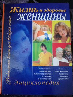 Энциклопедии, книги