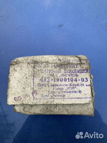 Комплект шатунных вкладышей москвич 412