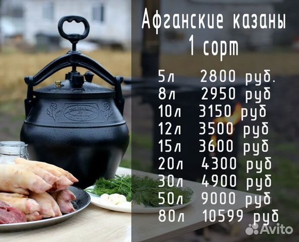 Афганский казан 5л