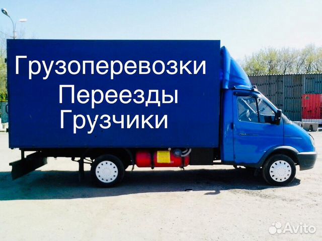 Грузоперевозки газель набережные челны