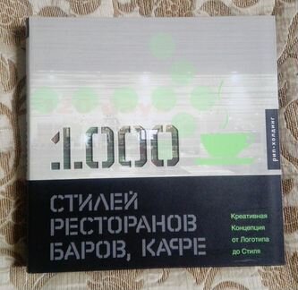 Дизайн кафе, ресторанов, баров