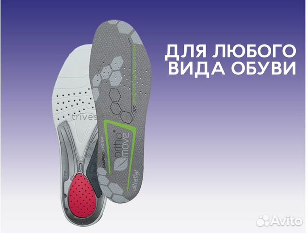 Ортопедические стельки/полустельки, Челябинск