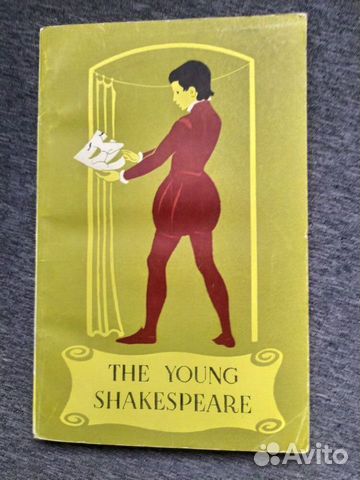 The young Shakespeare