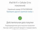 iPad WiFi + Cellular (3-го поколения) 64 GB
