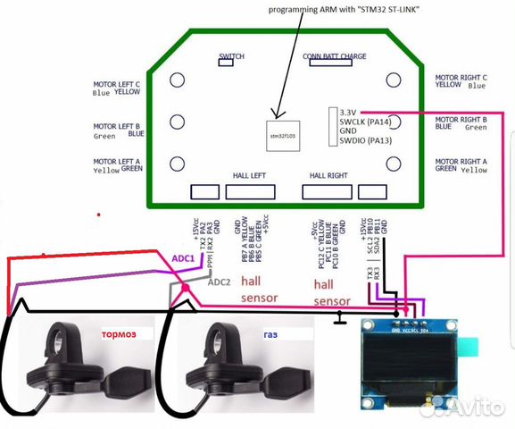 Схема подключения ручки газа к плате гироскутера