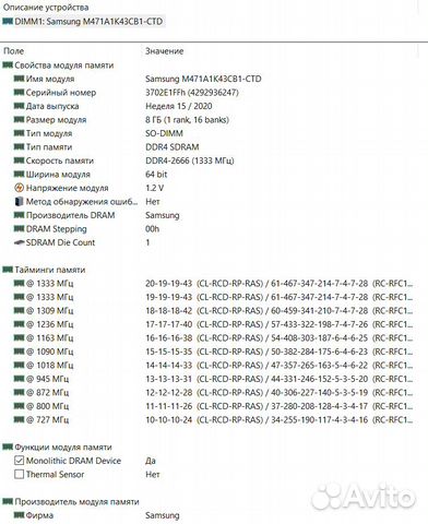 Оперативная память 8GB Samsung M471A1K43CB1-CTD