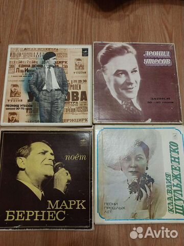 Грампластинки Песни прошлых лет