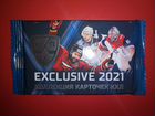 Запечатанные пакетики KHL Exlusiv 2021 объявление продам