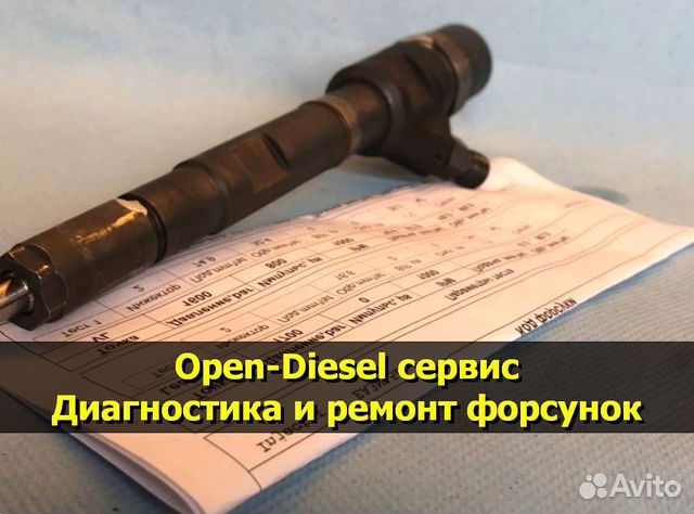 Форсунки бош волга
