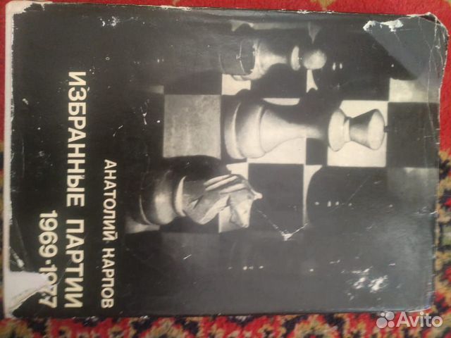 Книги по шахматам и шашкам