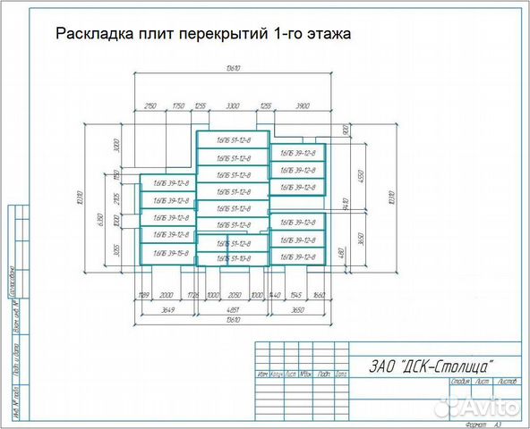 Плиты перекрытия пб 51-12-8