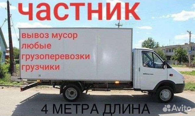 Требуется вывоз