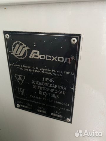 Шкаф пекарский восход хпэ 750 3 нерж