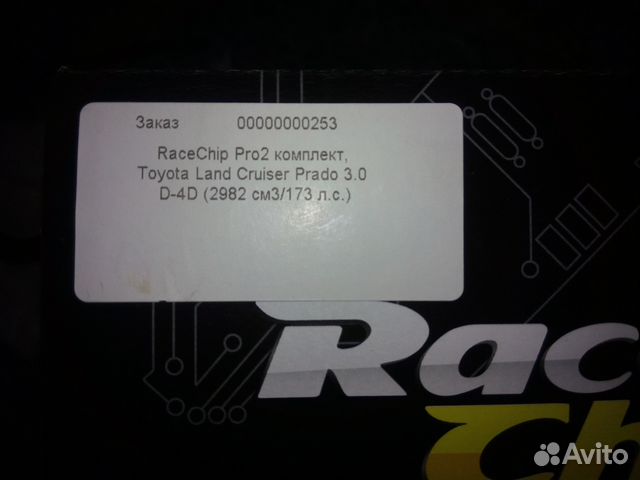 Чип-тюнинг Тойота Прадо