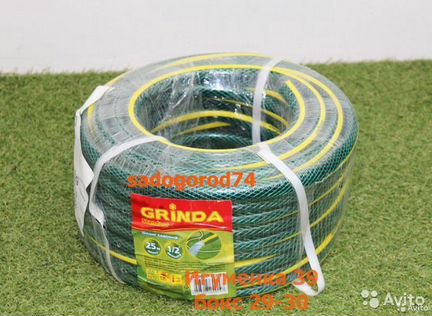 Шланг поливочный 25м