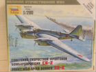 Советский скоростной фронтовой бомбардировщик сб-2 объявление продам