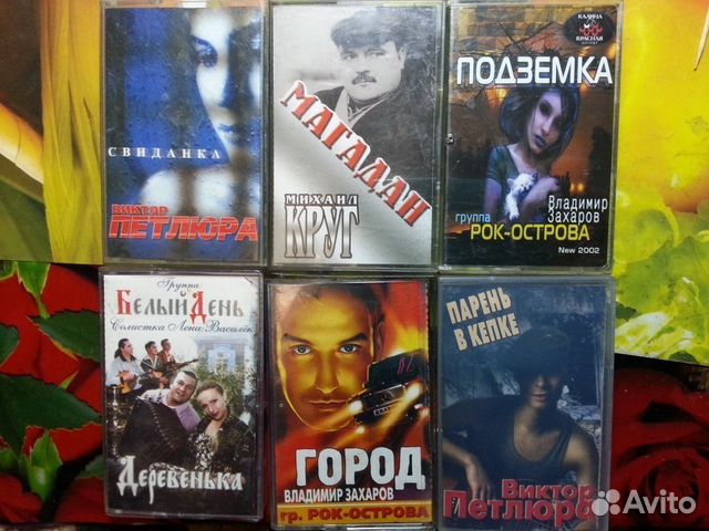 Аудиокассеты