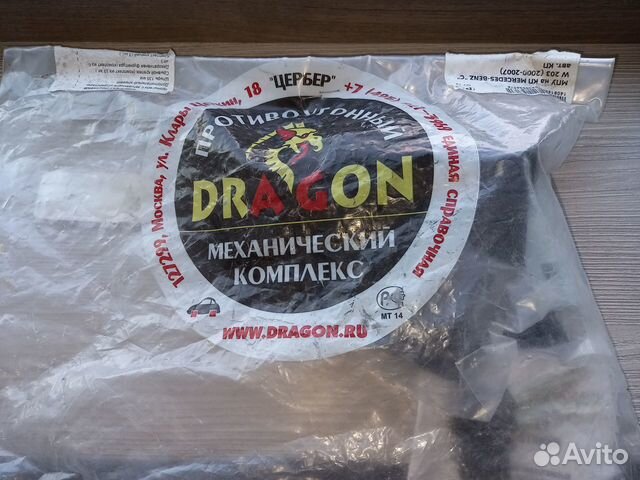 Защита на АКПП Dragon для Mercedes C-class (w203)