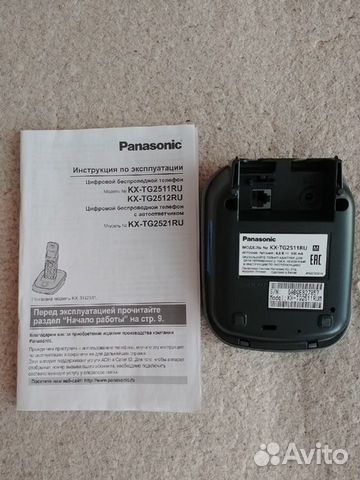 Радиотелефон Panasonic KX-TG2511RU