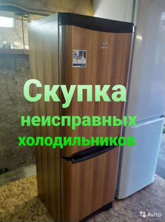 Холодильник ariston