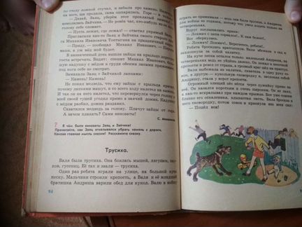 Учебник СССР. Родная речь 1. 1973г