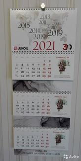 Календарь Luкoil 30 л трехблочный настенный 2021 г
