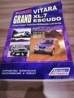 Книга для автолюбителей