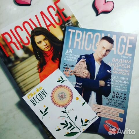 Журнал по вязанию Trikovage