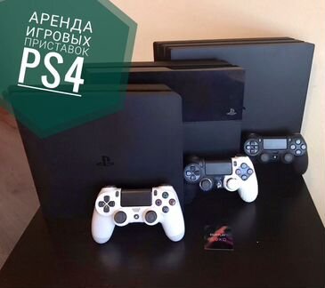 Аренда playstation / Аренда приставки. Пионерский